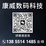 安徽康威数码科技有限公司