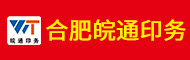 合肥皖通印务