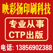 合肥市映彩扬印刷科技有限公司